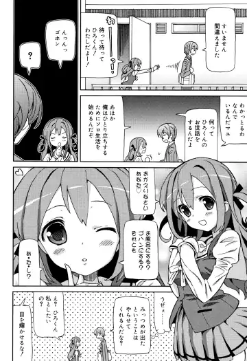 [Homing] Chou Manzoku JC - Super Satisfaction Juicy Fhentai - Page 87