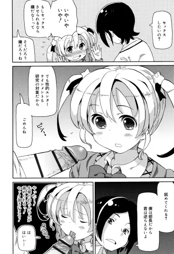 [Homing] Chou Manzoku JC - Super Satisfaction Juicy Fhentai - Page 9