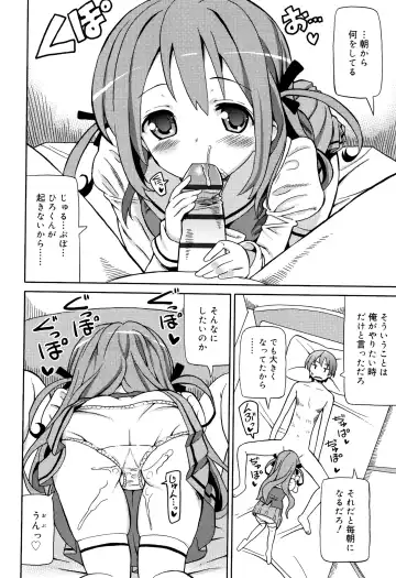 [Homing] Chou Manzoku JC - Super Satisfaction Juicy Fhentai - Page 93