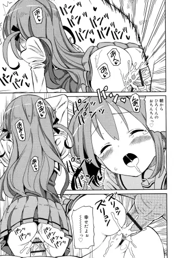 [Homing] Chou Manzoku JC - Super Satisfaction Juicy Fhentai - Page 96