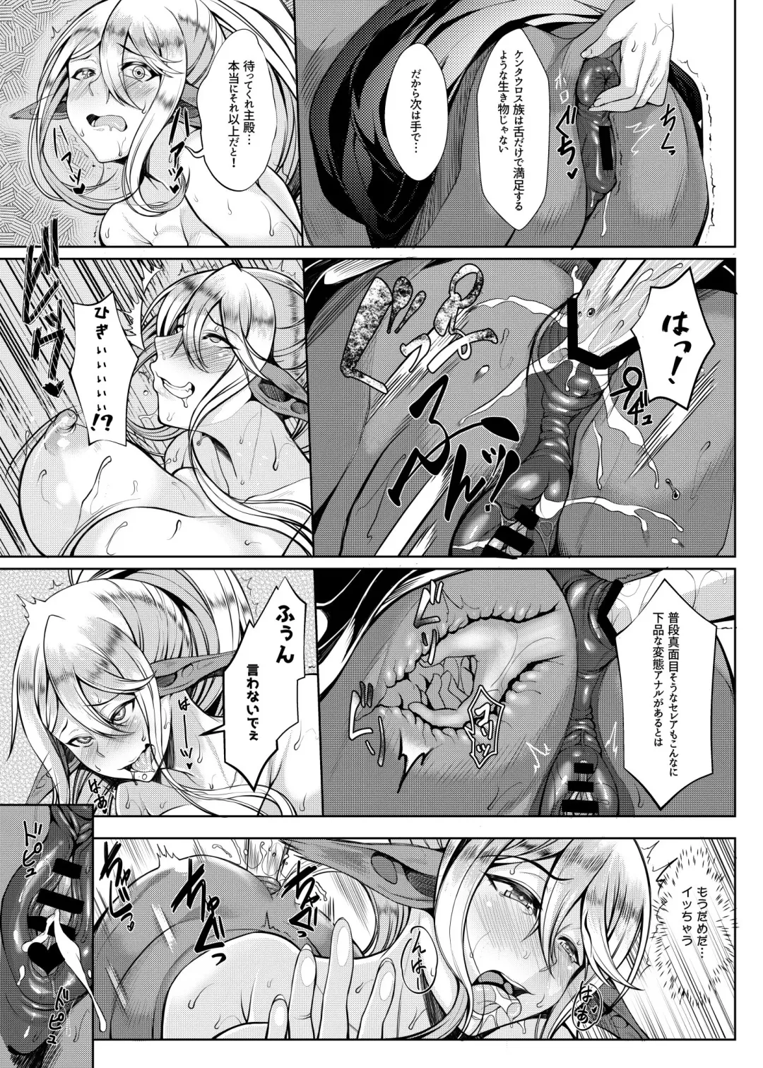 [Orange Bull] Cerea no H na Nichijou Fhentai - Page 13