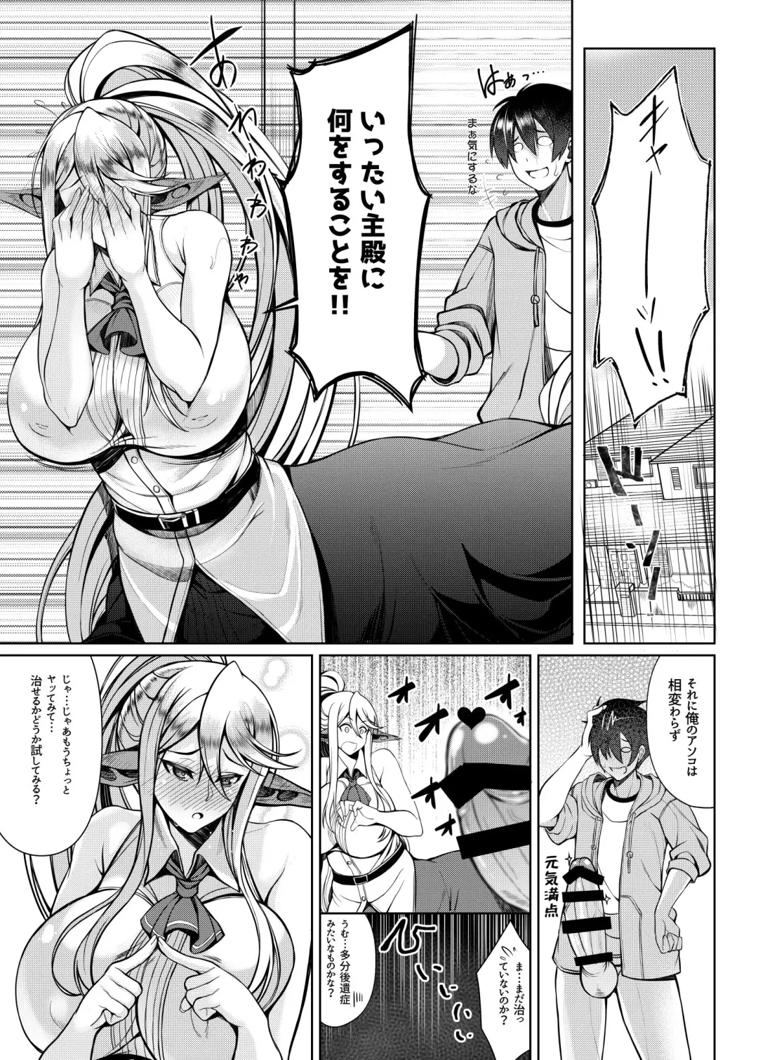 [Orange Bull] Cerea no H na Nichijou Fhentai - Page 19