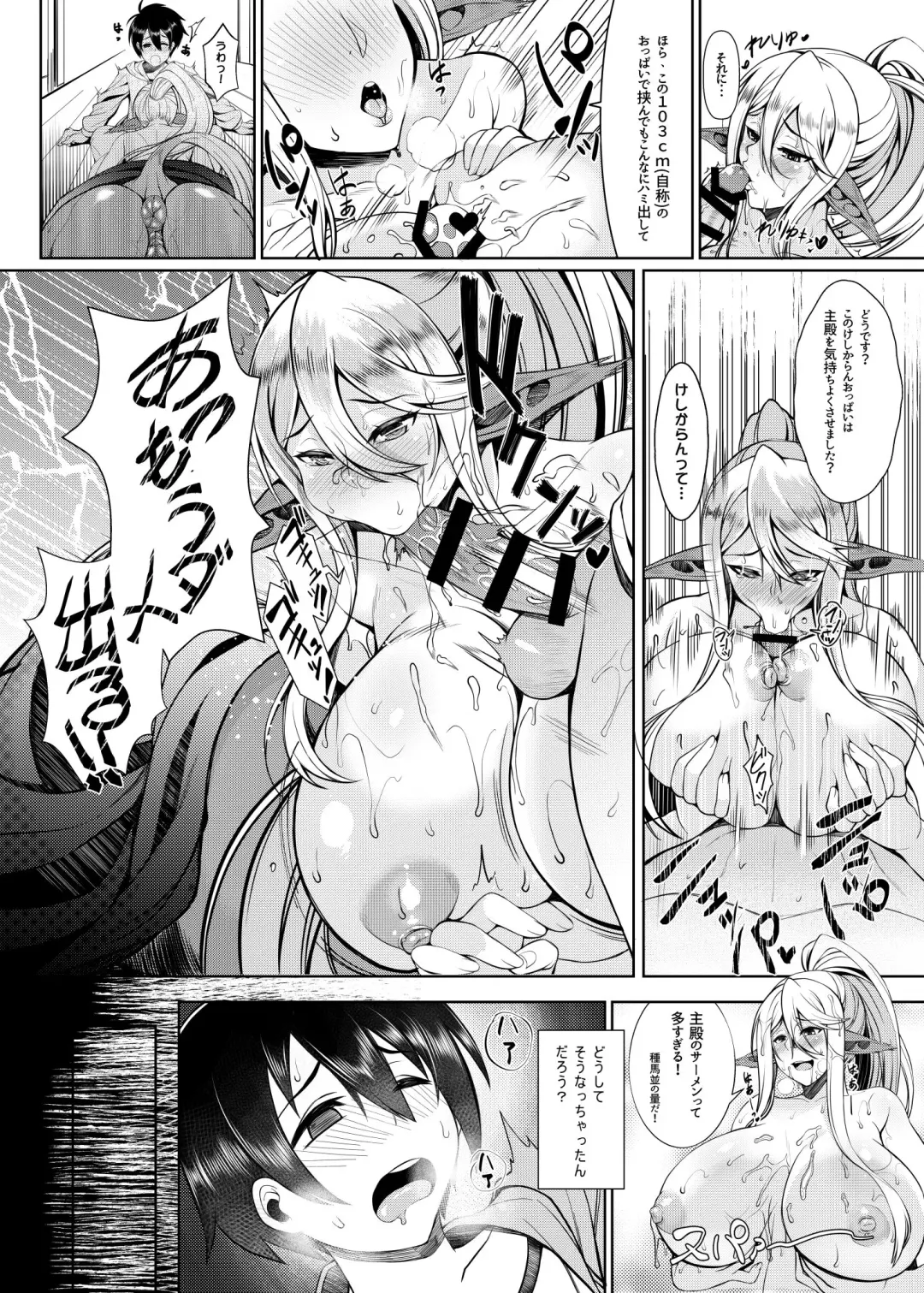 [Orange Bull] Cerea no H na Nichijou Fhentai - Page 5