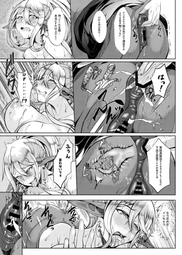 [Orange Bull] Cerea no H na Nichijou Fhentai - Page 13