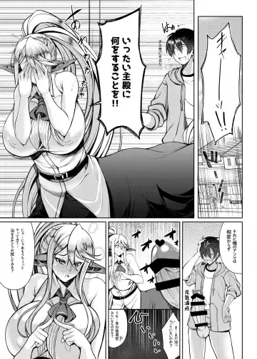 [Orange Bull] Cerea no H na Nichijou Fhentai - Page 19