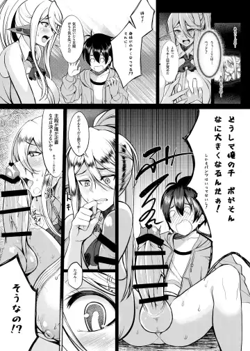 [Orange Bull] Cerea no H na Nichijou Fhentai - Page 8