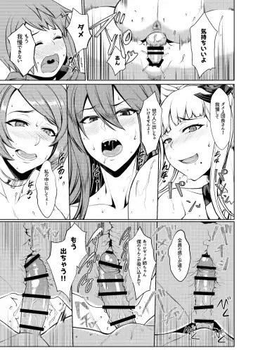 [Orange Bull] Hunting and being hunted Fhentai - Page 21