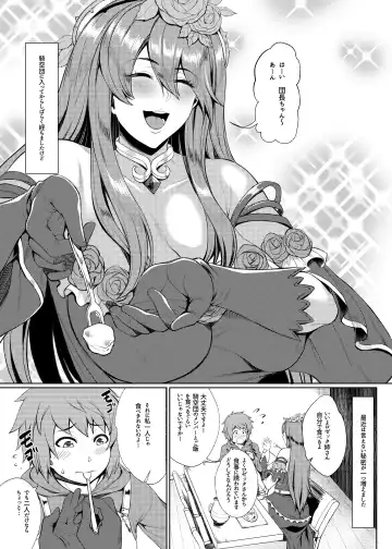 [Orange Bull] Hunting and being hunted Fhentai - Page 3