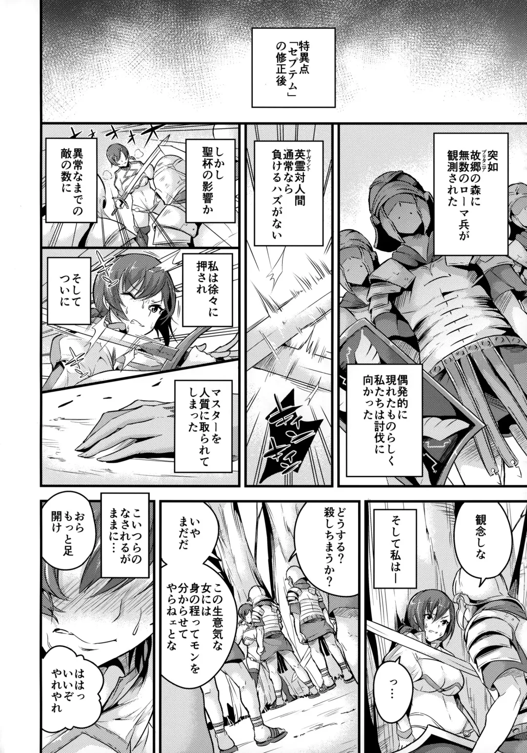 [Nasipasuta] Kuppuku no Mama Servant Fhentai - Page 3