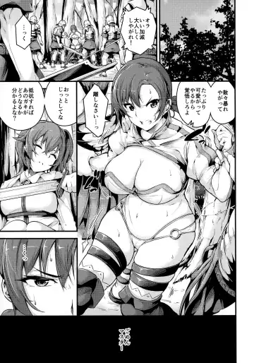 [Nasipasuta] Kuppuku no Mama Servant Fhentai - Page 2