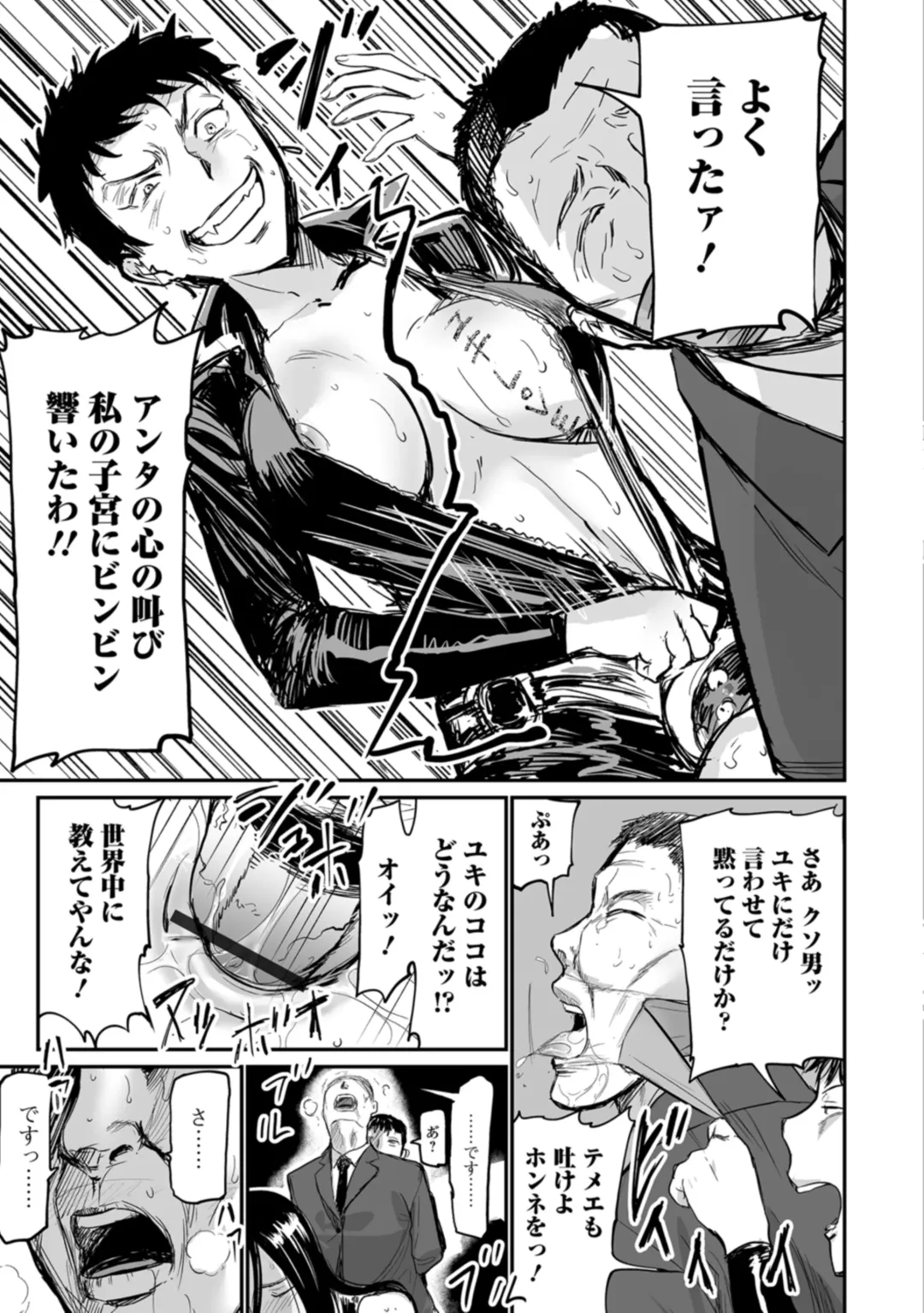 Web Comic Toutetsu Vol. 29 Fhentai - Page 12