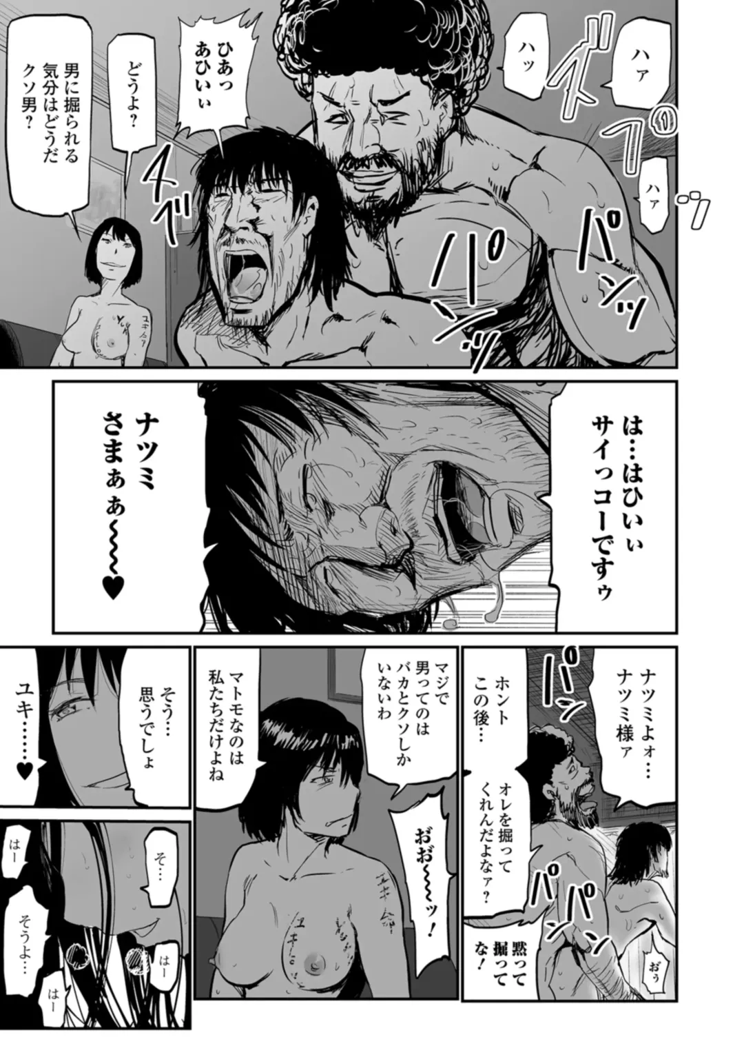 Web Comic Toutetsu Vol. 29 Fhentai - Page 22
