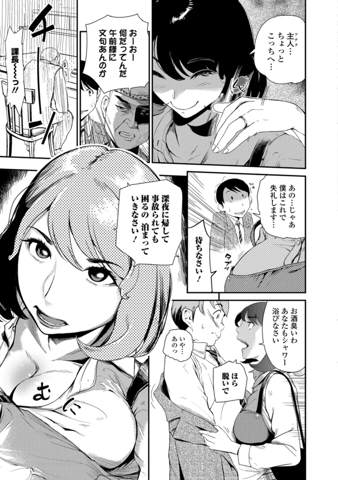 Web Comic Toutetsu Vol. 29 Fhentai - Page 26