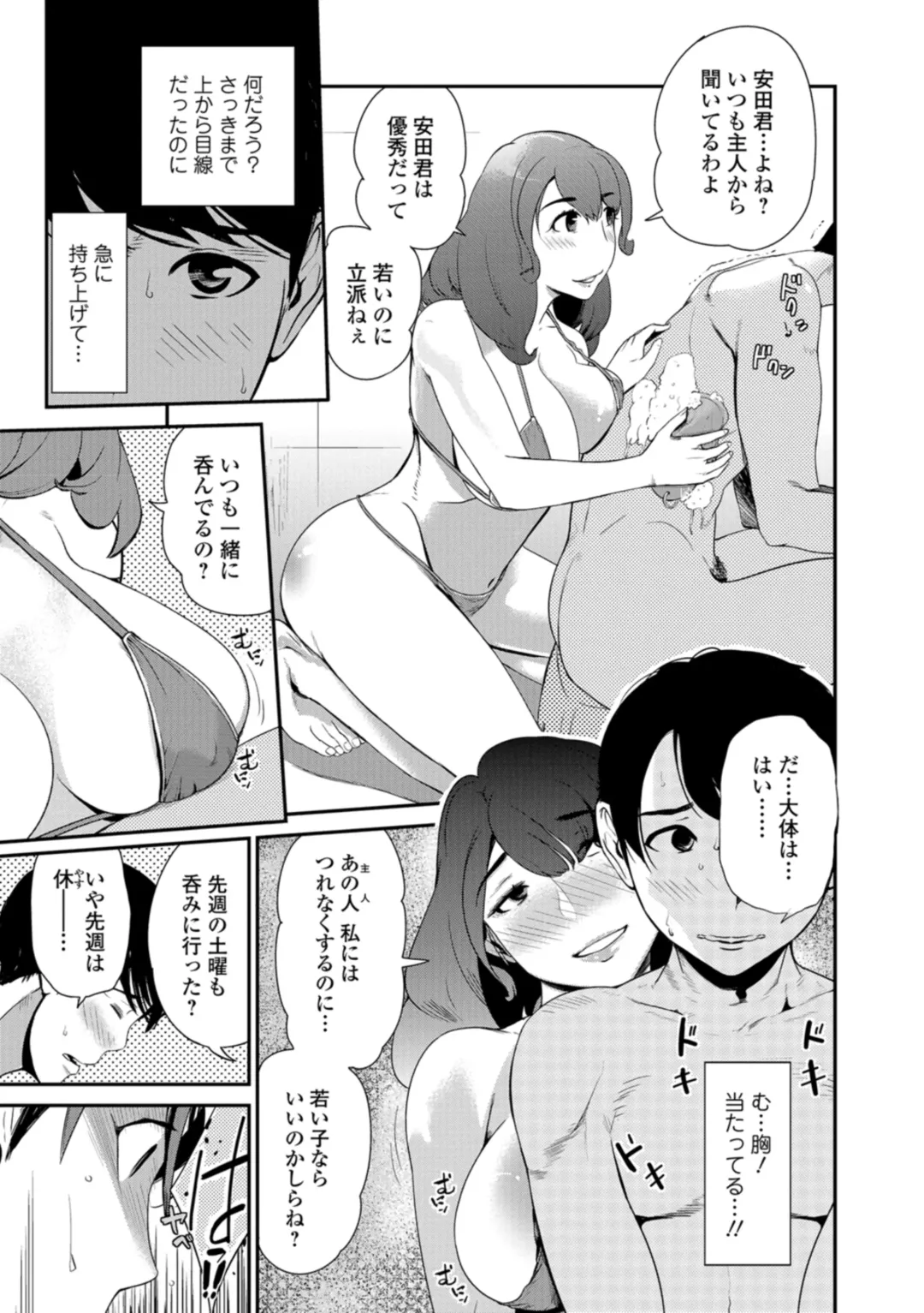 Web Comic Toutetsu Vol. 29 Fhentai - Page 28