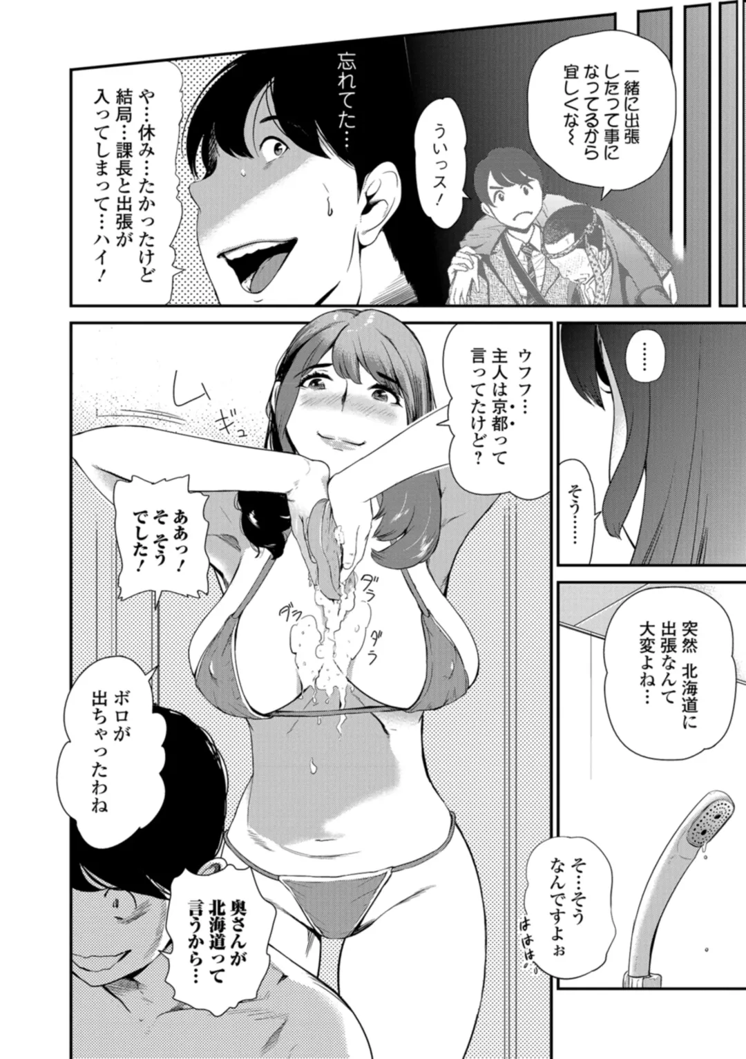 Web Comic Toutetsu Vol. 29 Fhentai - Page 29