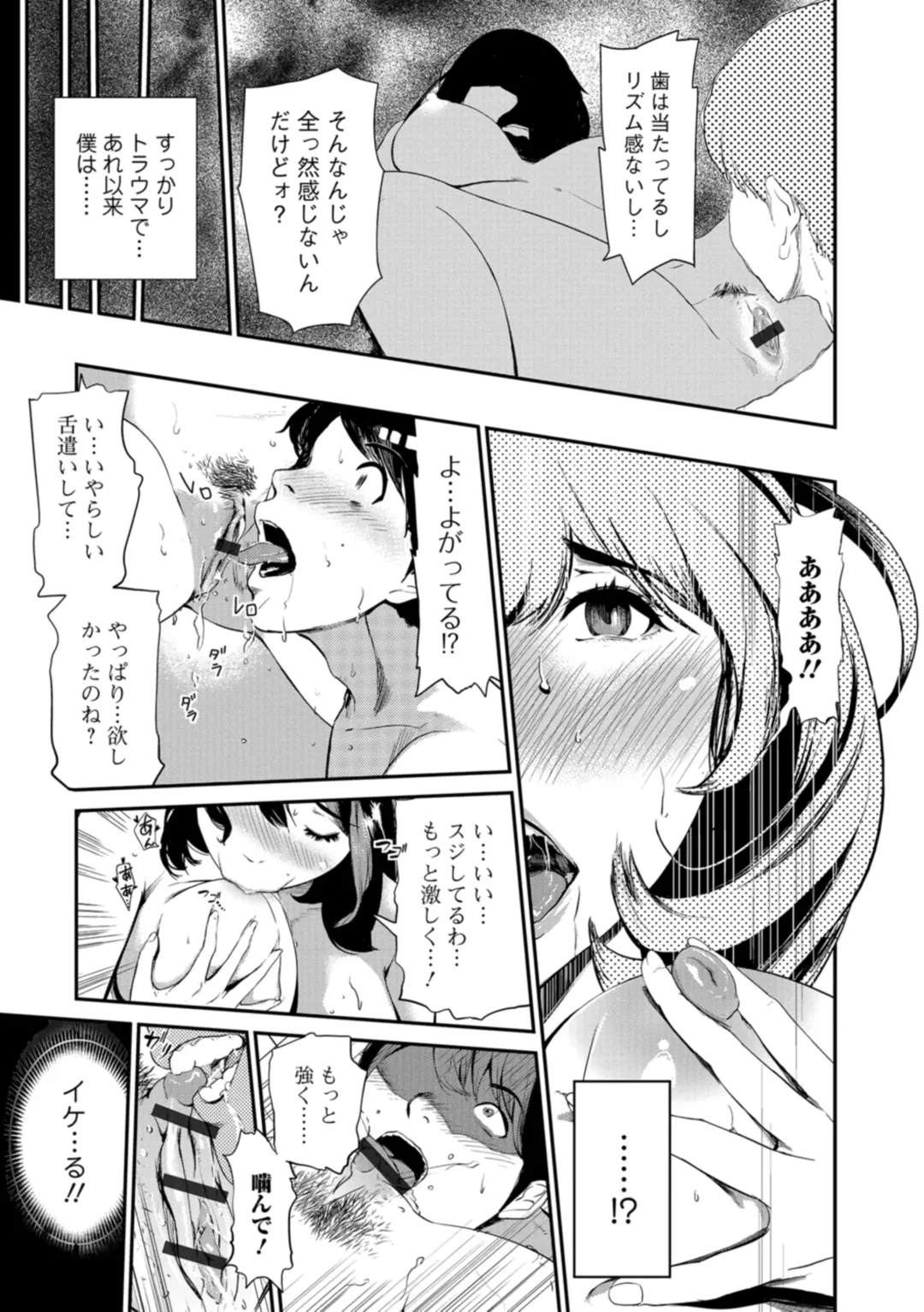 Web Comic Toutetsu Vol. 29 Fhentai - Page 34