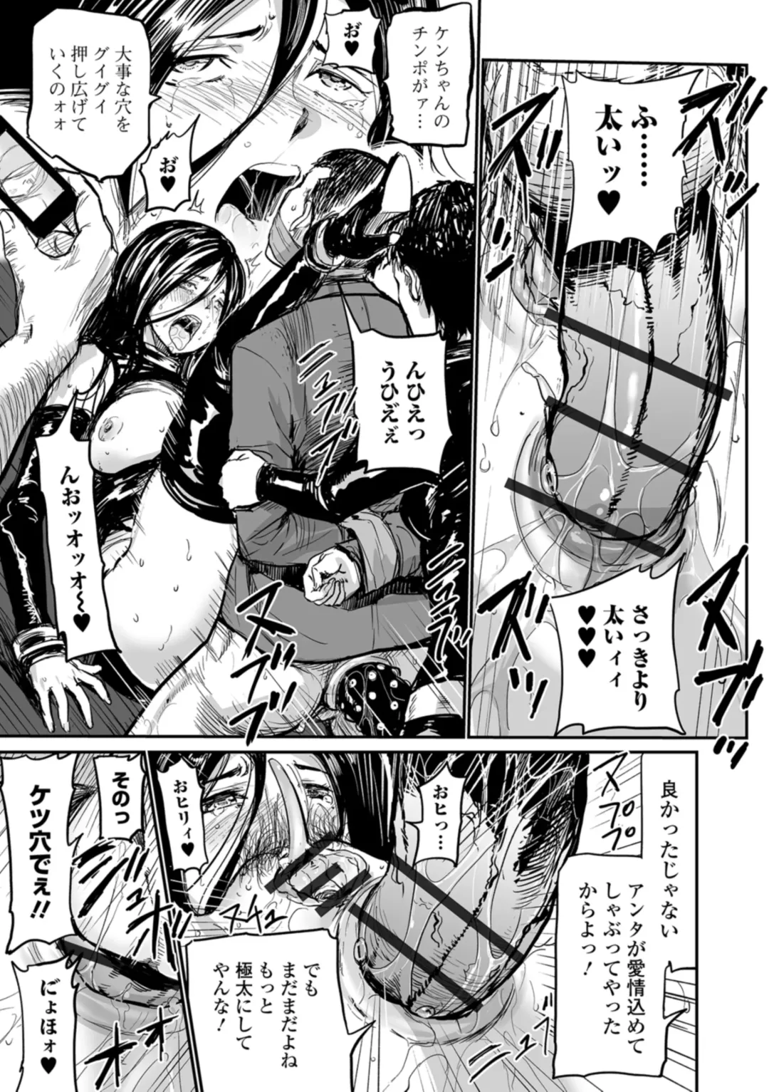 Web Comic Toutetsu Vol. 29 Fhentai - Page 4