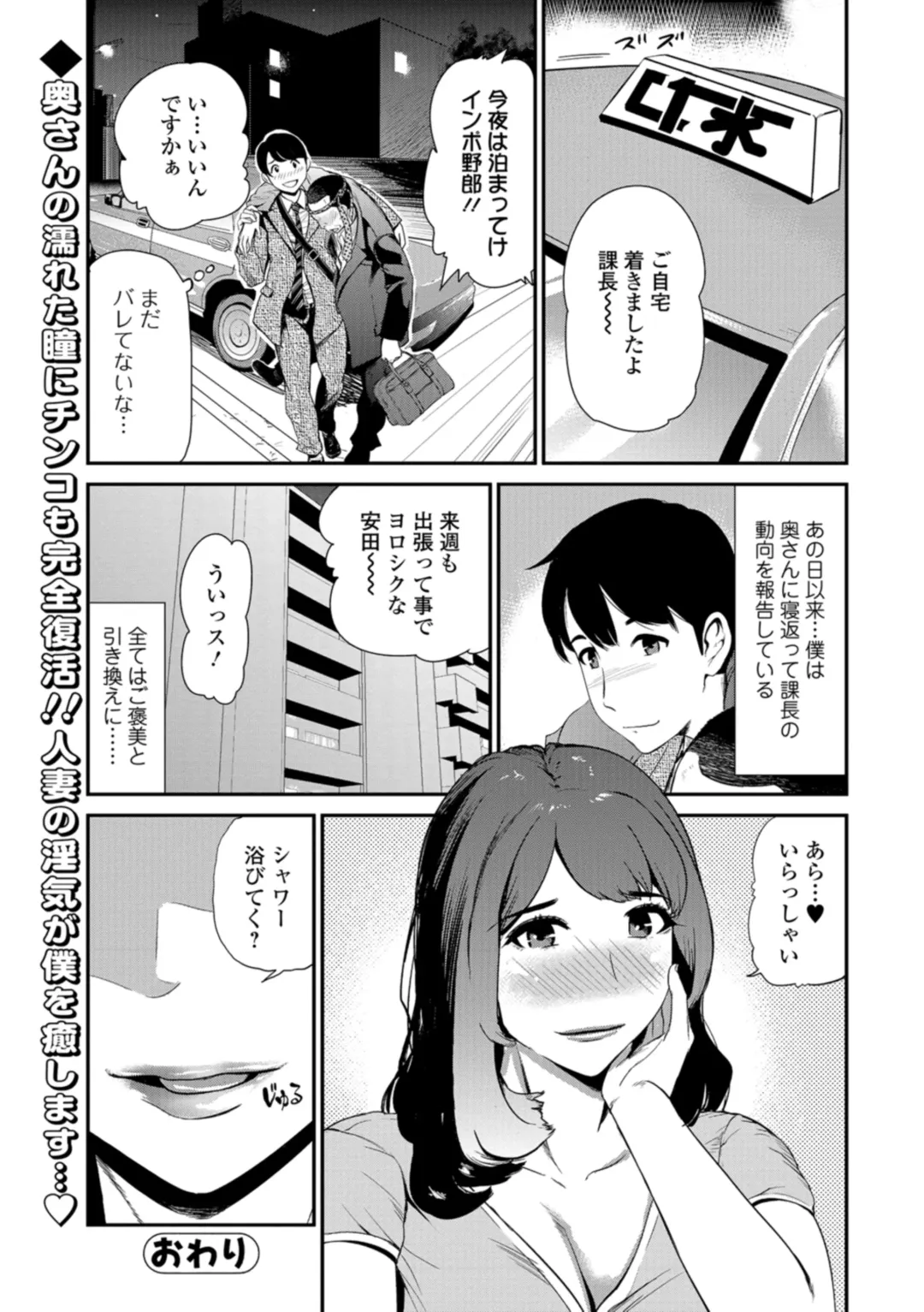 Web Comic Toutetsu Vol. 29 Fhentai - Page 43