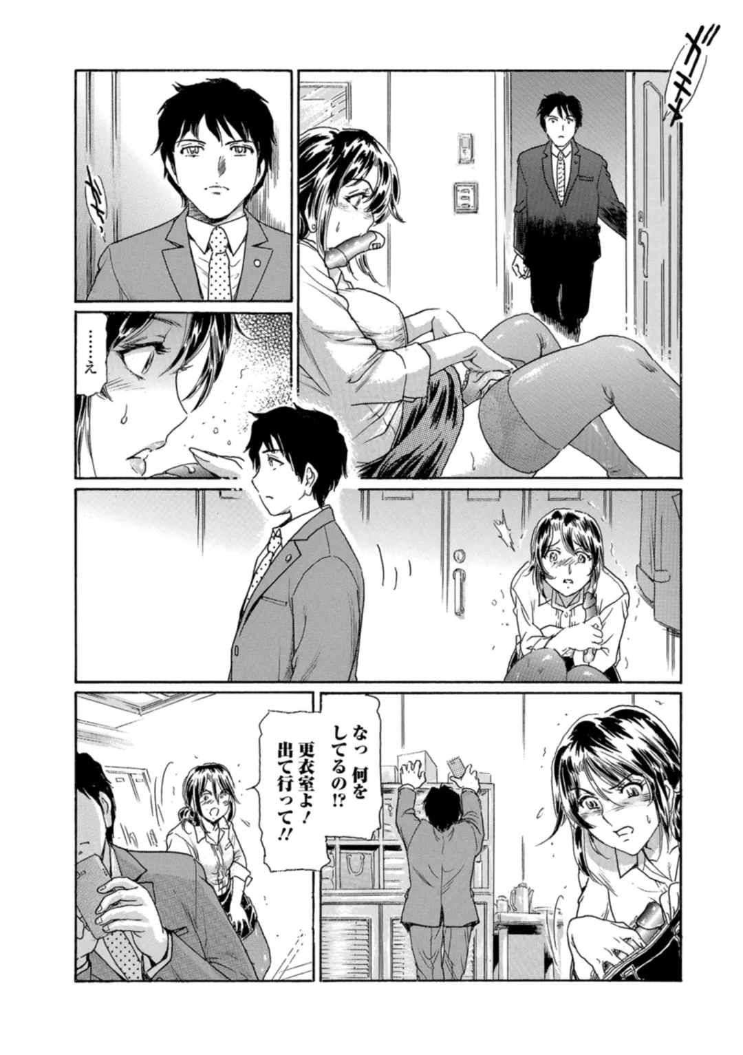 Web Comic Toutetsu Vol. 29 Fhentai - Page 49