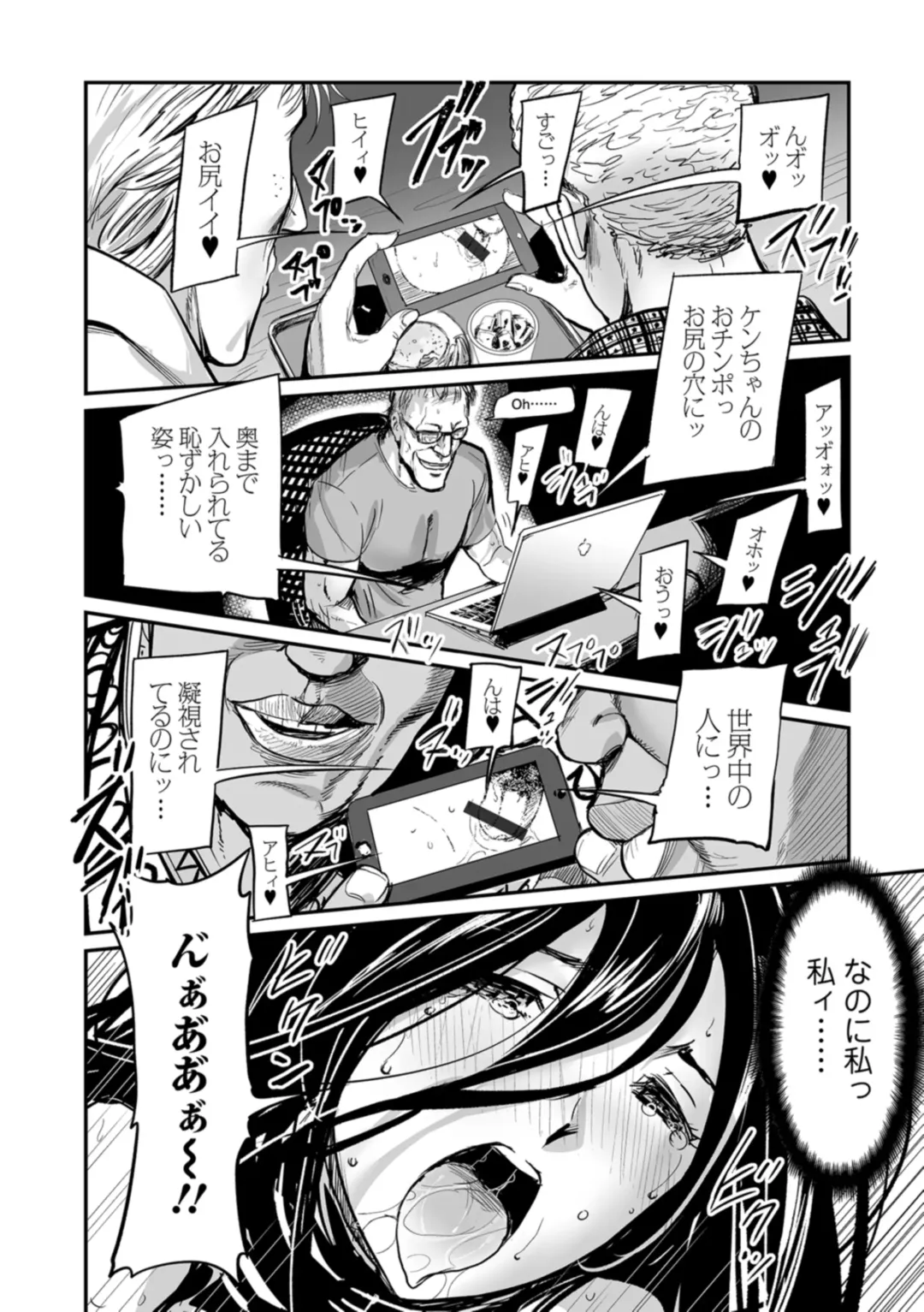 Web Comic Toutetsu Vol. 29 Fhentai - Page 5