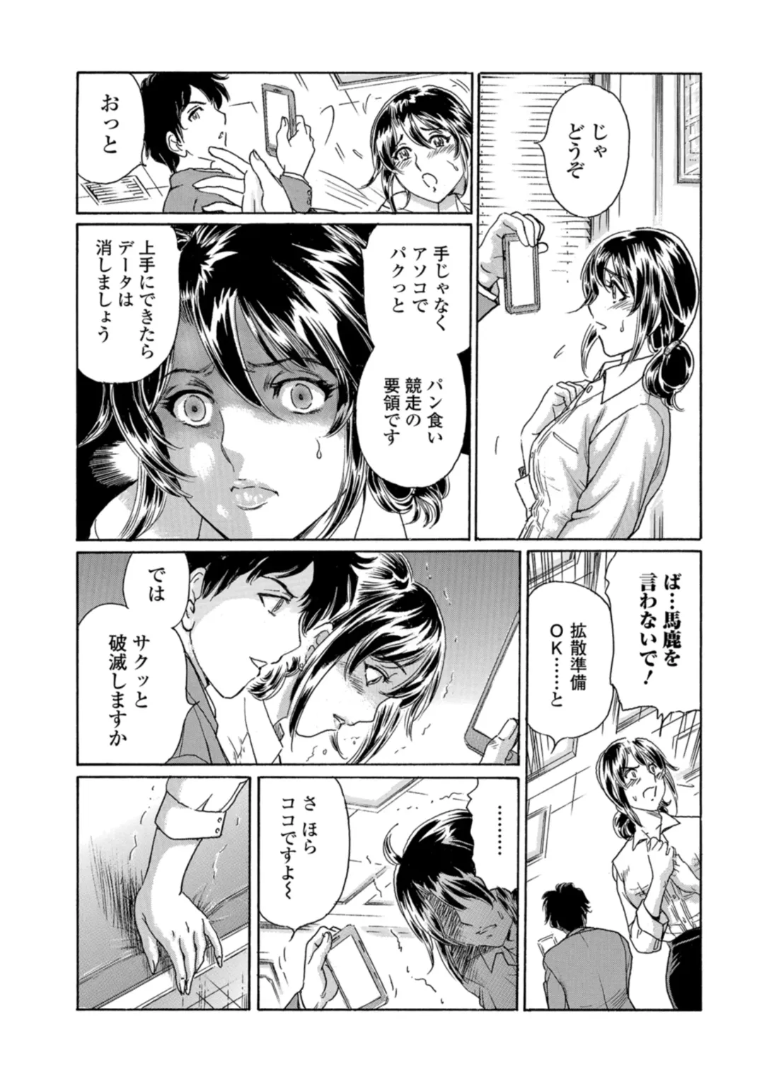 Web Comic Toutetsu Vol. 29 Fhentai - Page 51