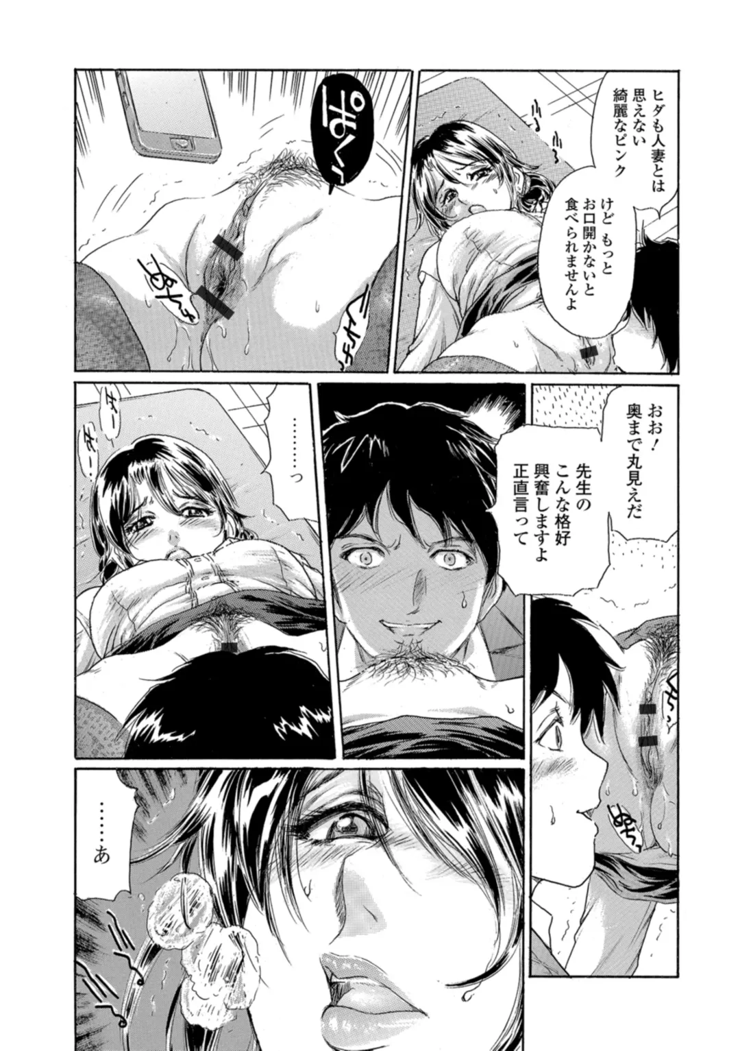 Web Comic Toutetsu Vol. 29 Fhentai - Page 53