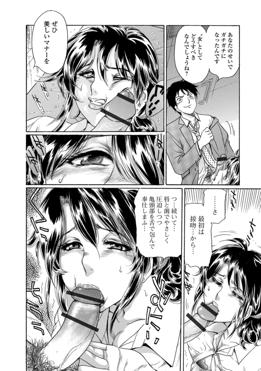 Web Comic Toutetsu Vol. 29 Fhentai - Page 55