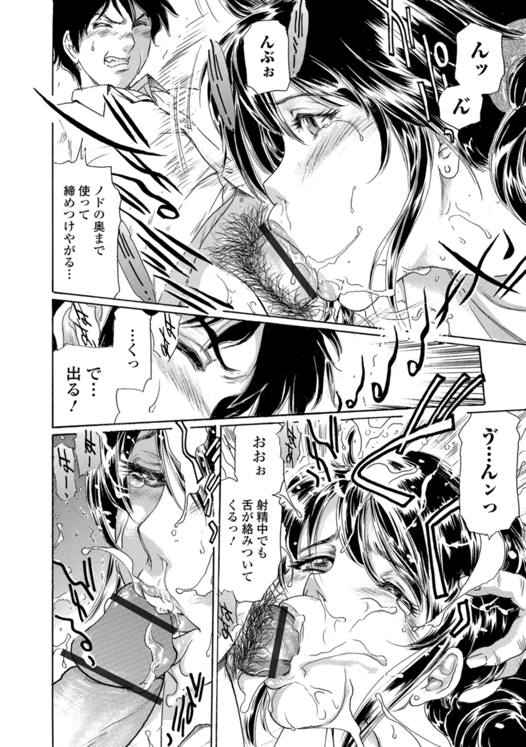 Web Comic Toutetsu Vol. 29 Fhentai - Page 57