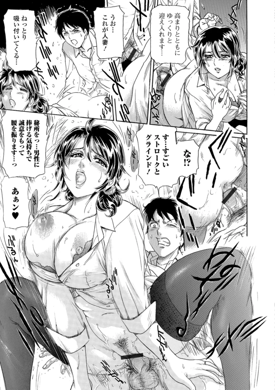 Web Comic Toutetsu Vol. 29 Fhentai - Page 60