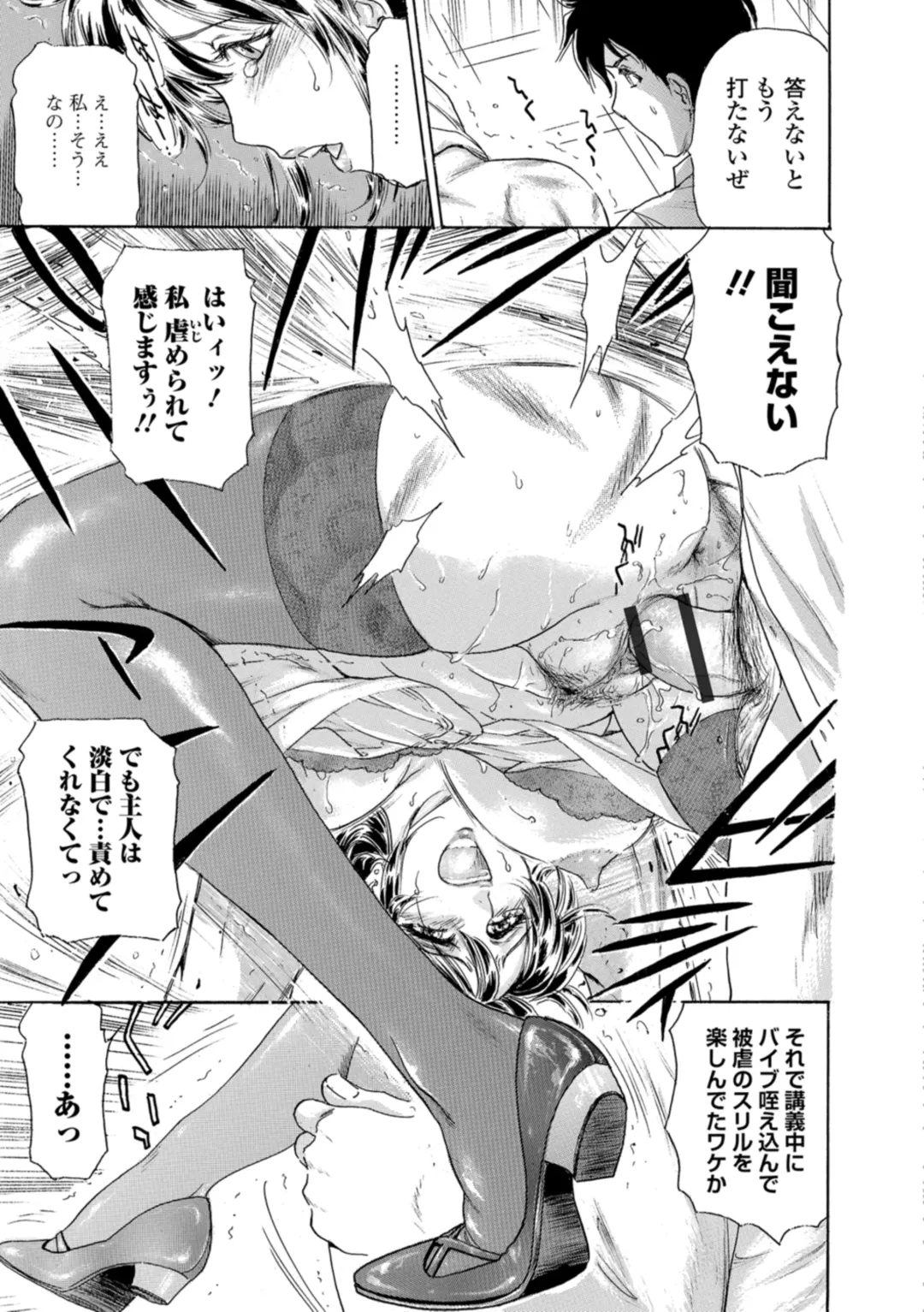 Web Comic Toutetsu Vol. 29 Fhentai - Page 62