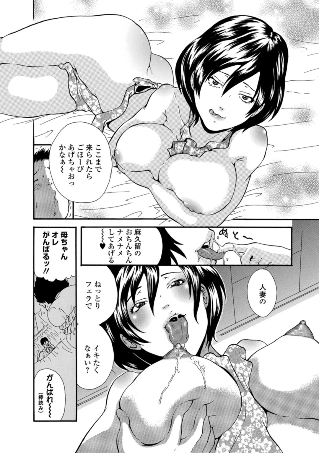 Web Comic Toutetsu Vol. 29 Fhentai - Page 75