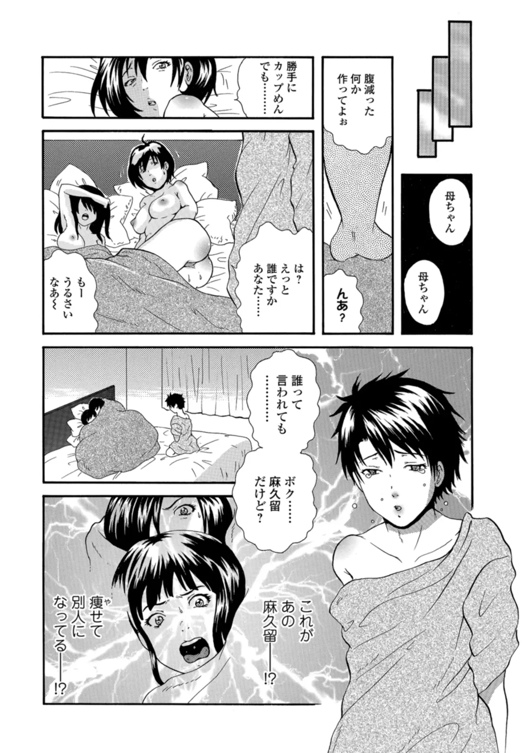 Web Comic Toutetsu Vol. 29 Fhentai - Page 84