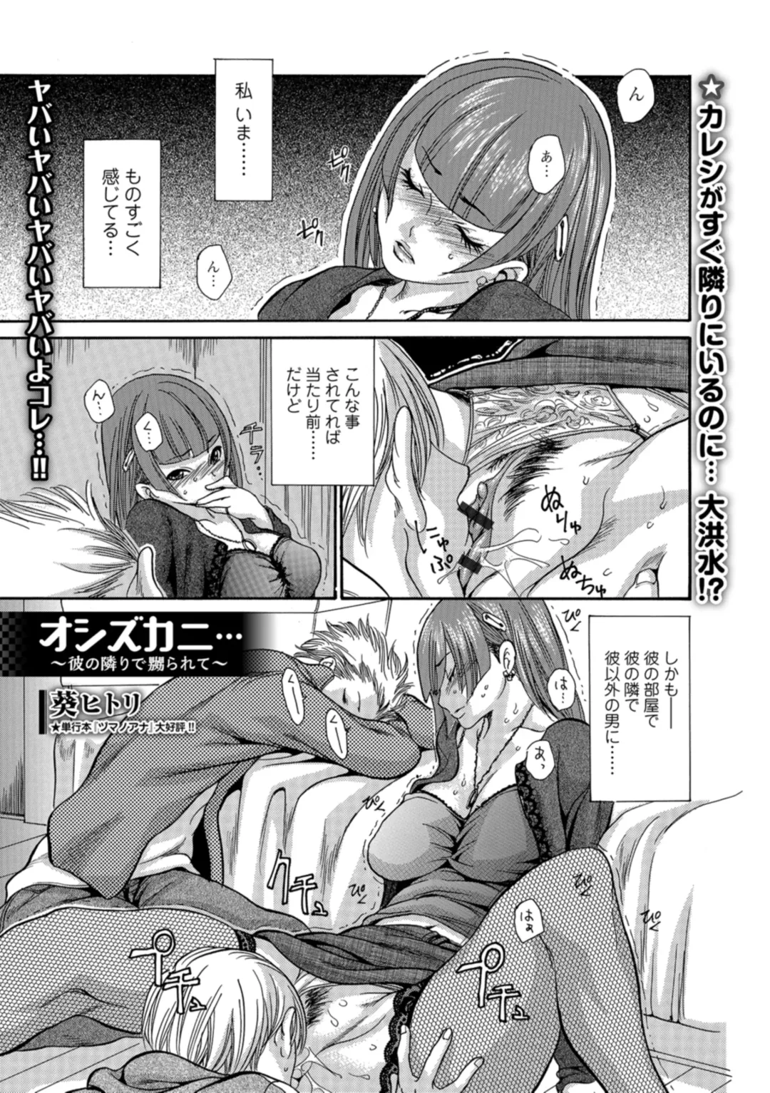 Web Comic Toutetsu Vol. 29 Fhentai - Page 86