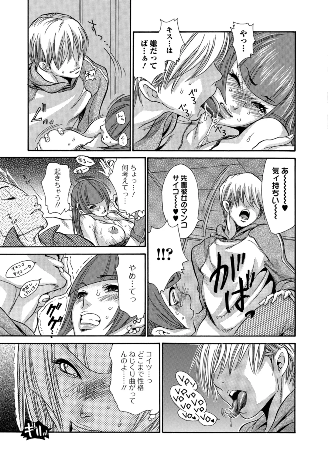 Web Comic Toutetsu Vol. 29 Fhentai - Page 96
