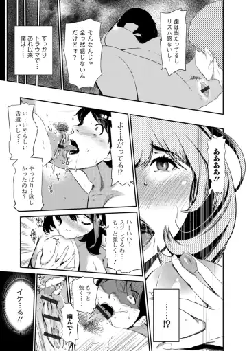 Web Comic Toutetsu Vol. 29 Fhentai - Page 34