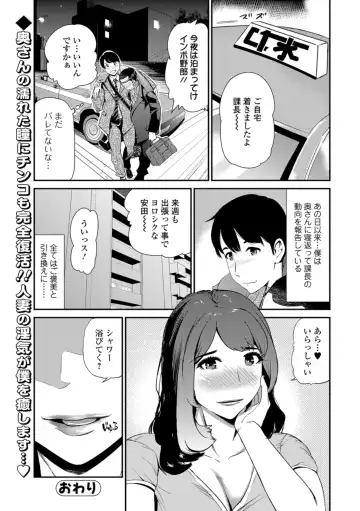 Web Comic Toutetsu Vol. 29 Fhentai - Page 43