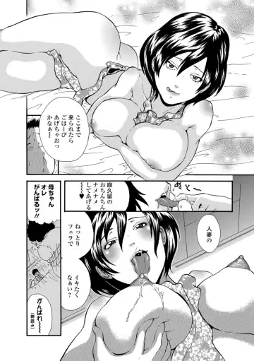 Web Comic Toutetsu Vol. 29 Fhentai - Page 75