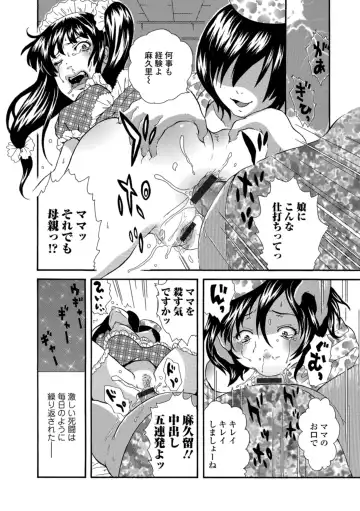 Web Comic Toutetsu Vol. 29 Fhentai - Page 83