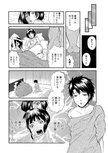Web Comic Toutetsu Vol. 29 Fhentai - Page 84
