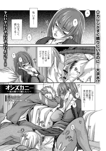 Web Comic Toutetsu Vol. 29 Fhentai - Page 86