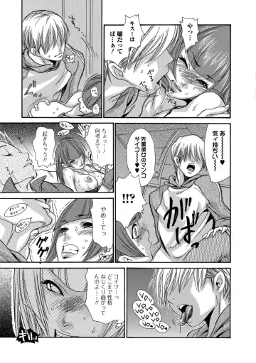 Web Comic Toutetsu Vol. 29 Fhentai - Page 96