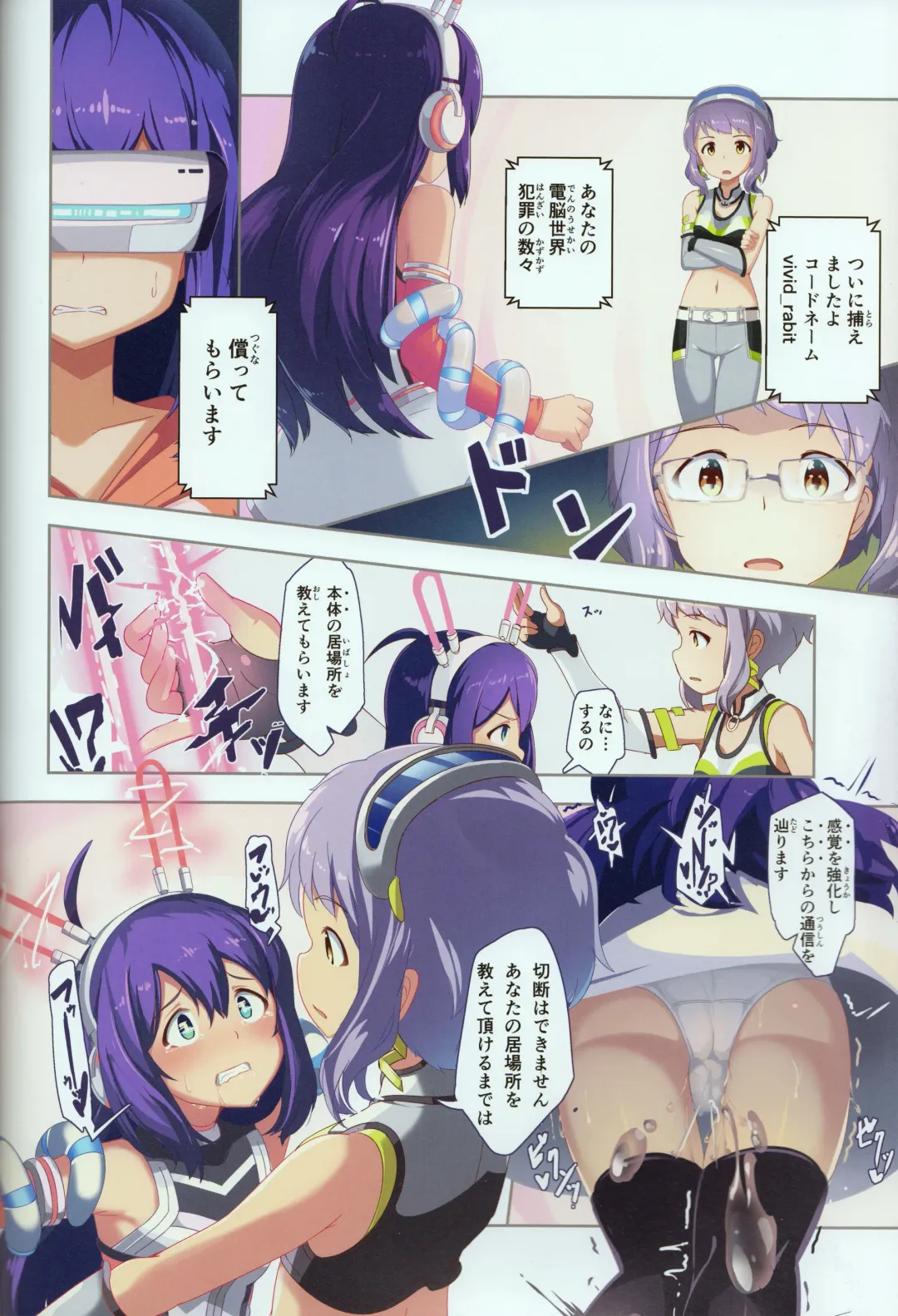 [Yoshika] switching Fhentai - Page 13