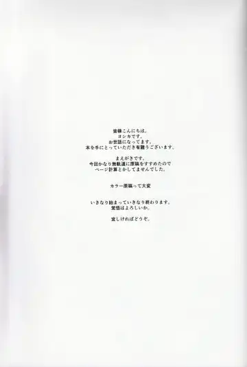 [Yoshika] switching Fhentai - Page 2