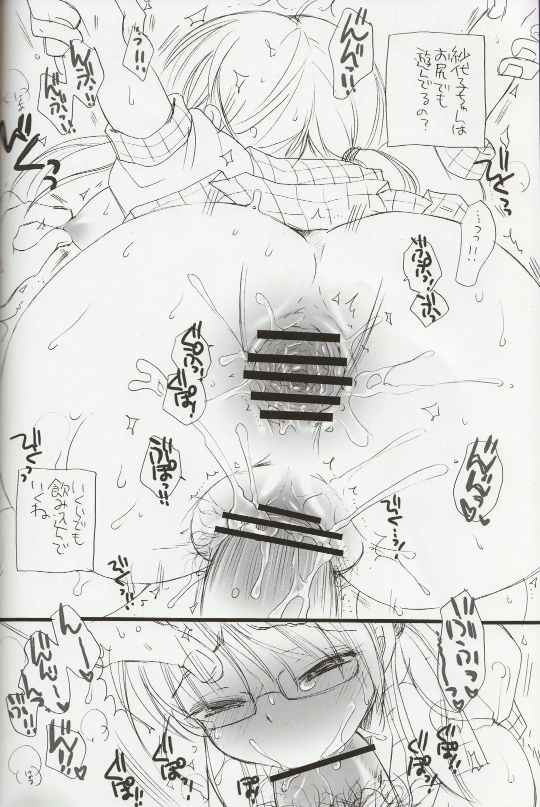 [Bennys - Inomoto Rikako] Sayoko no Asoko Fhentai - Page 11