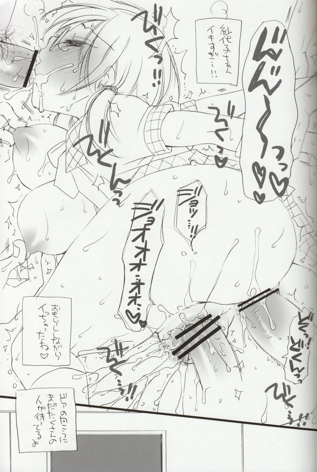 [Bennys - Inomoto Rikako] Sayoko no Asoko Fhentai - Page 12