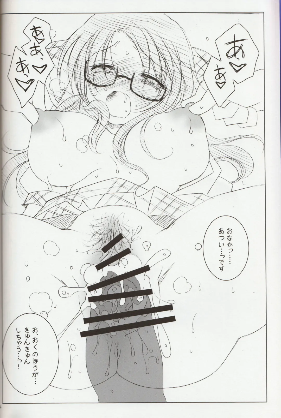 [Bennys - Inomoto Rikako] Sayoko no Asoko Fhentai - Page 23