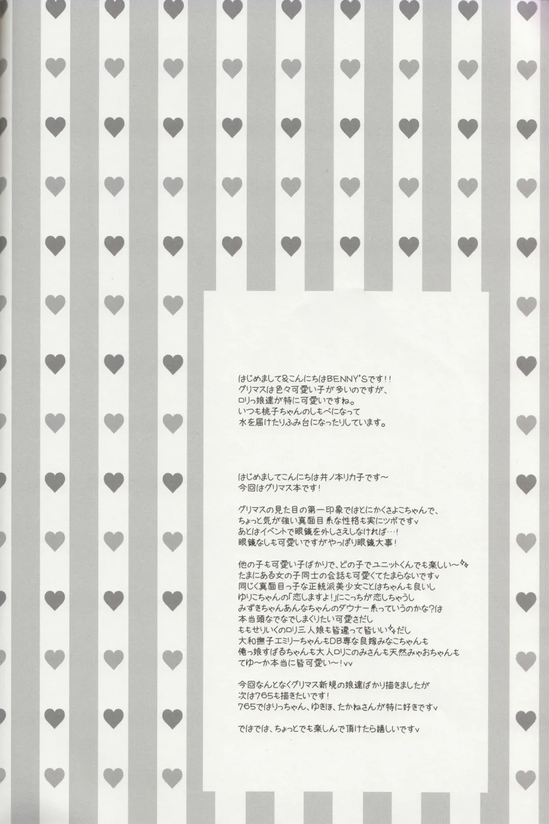 [Bennys - Inomoto Rikako] Sayoko no Asoko Fhentai - Page 3