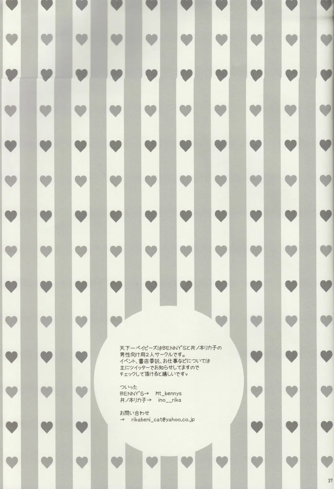[Bennys - Inomoto Rikako] Sayoko no Asoko Fhentai - Page 36