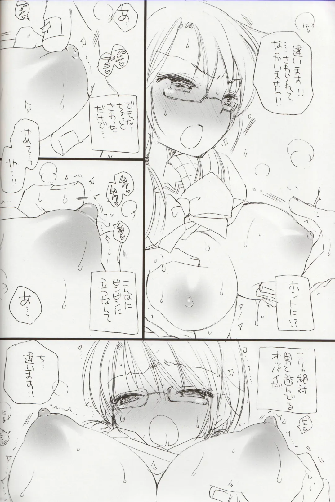 [Bennys - Inomoto Rikako] Sayoko no Asoko Fhentai - Page 5