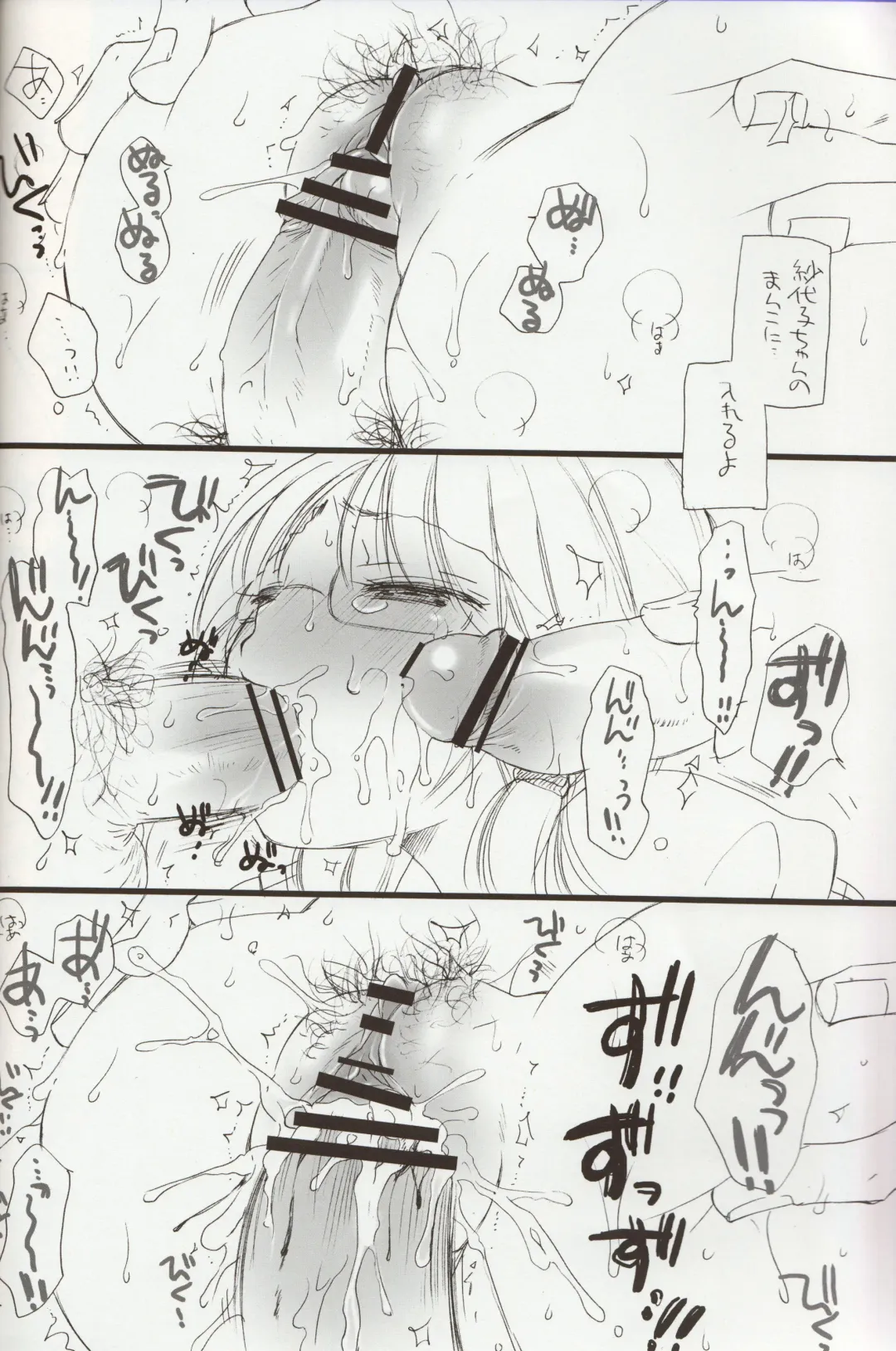 [Bennys - Inomoto Rikako] Sayoko no Asoko Fhentai - Page 9